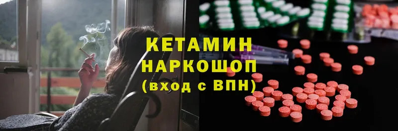 Кетамин ketamine  как найти   Миллерово 