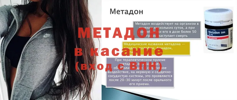 МЕТАДОН methadone  Миллерово 